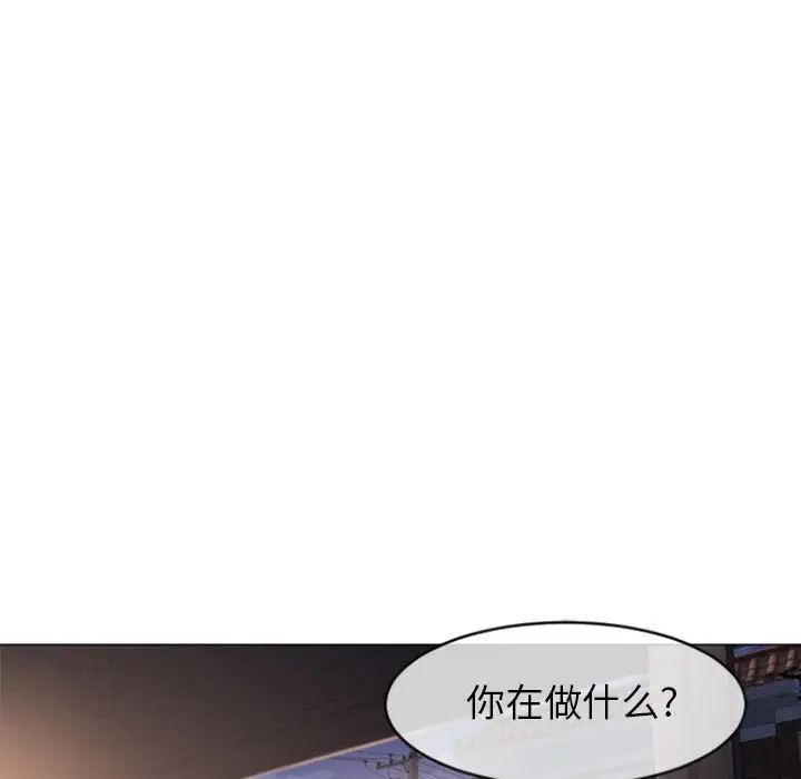 隔壁的她第20话