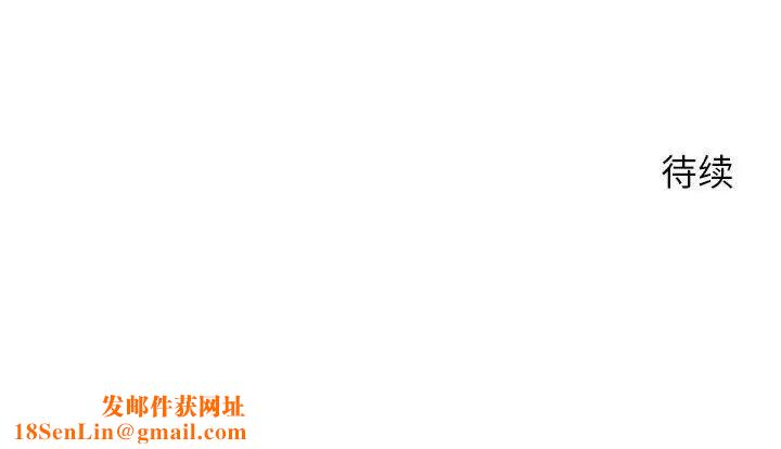 隔壁的她第20话