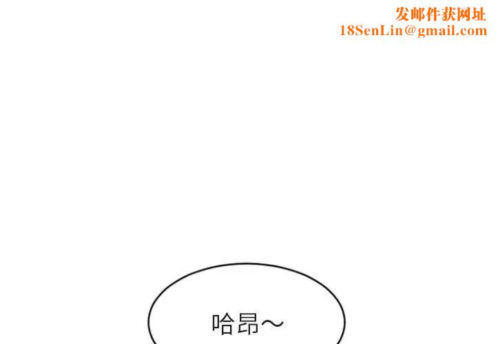 隔壁的她第21话