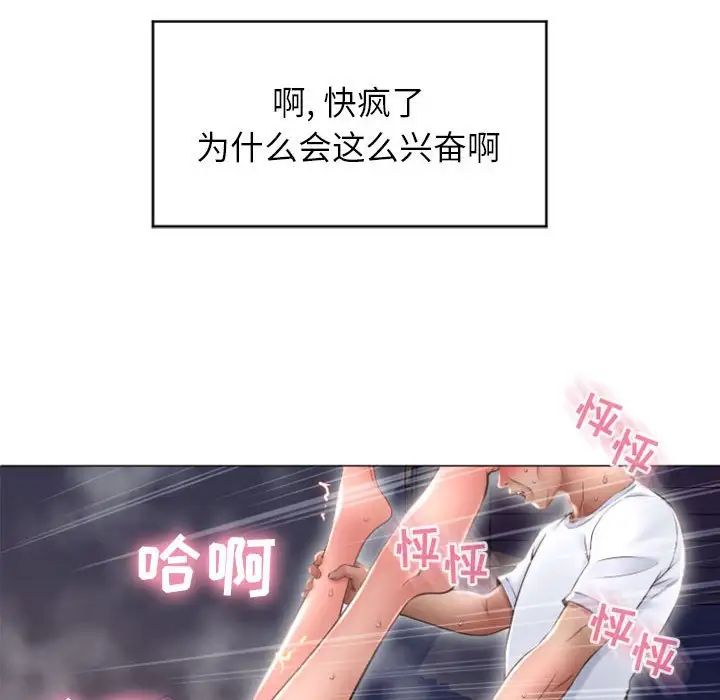 隔壁的她第21话