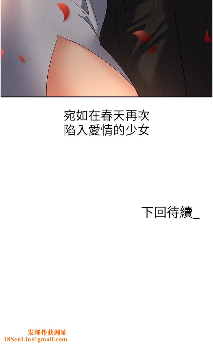 职场陷阱第82话-永生难忘的分手炮