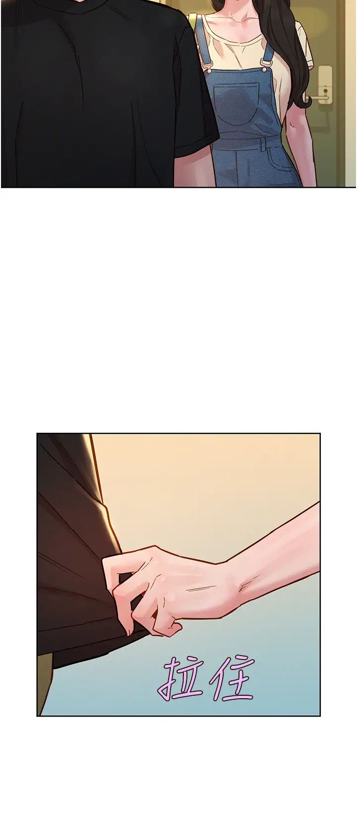 友情万睡第77话-给妳尝尝更舒服的