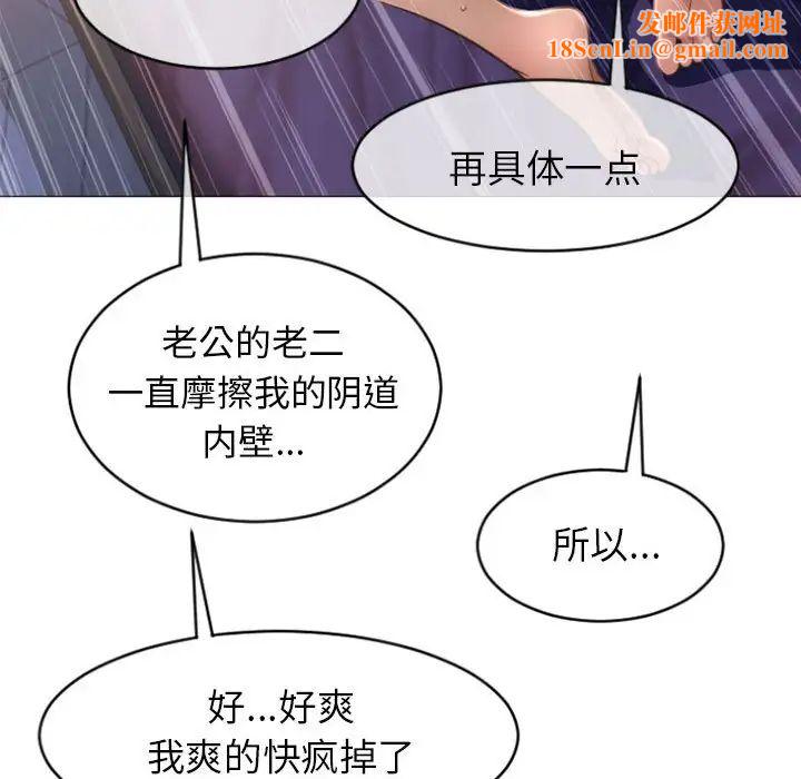 隔壁的她第21话