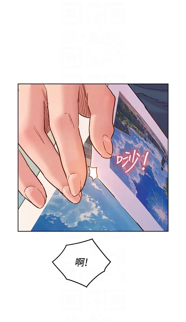 友情万睡第77话-给妳尝尝更舒服的