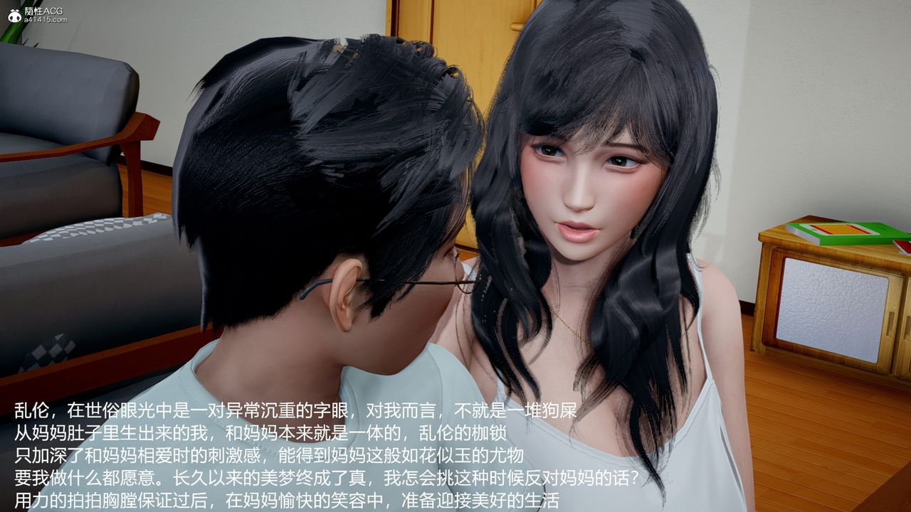 [3D]妈妈的奶子第07话