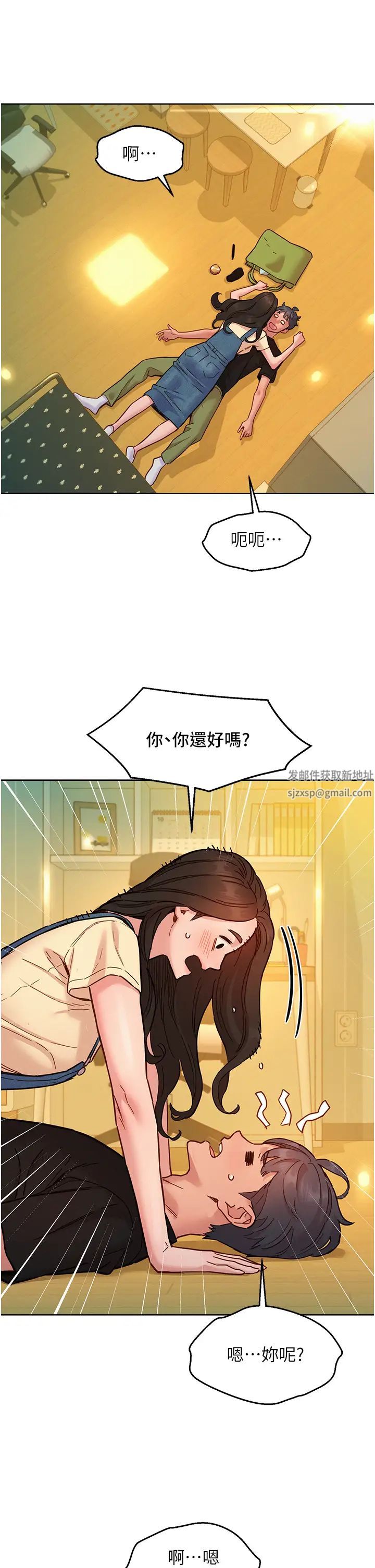 友情万睡第77话-给妳尝尝更舒服的