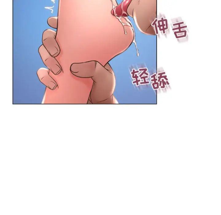 隔壁的她第21话