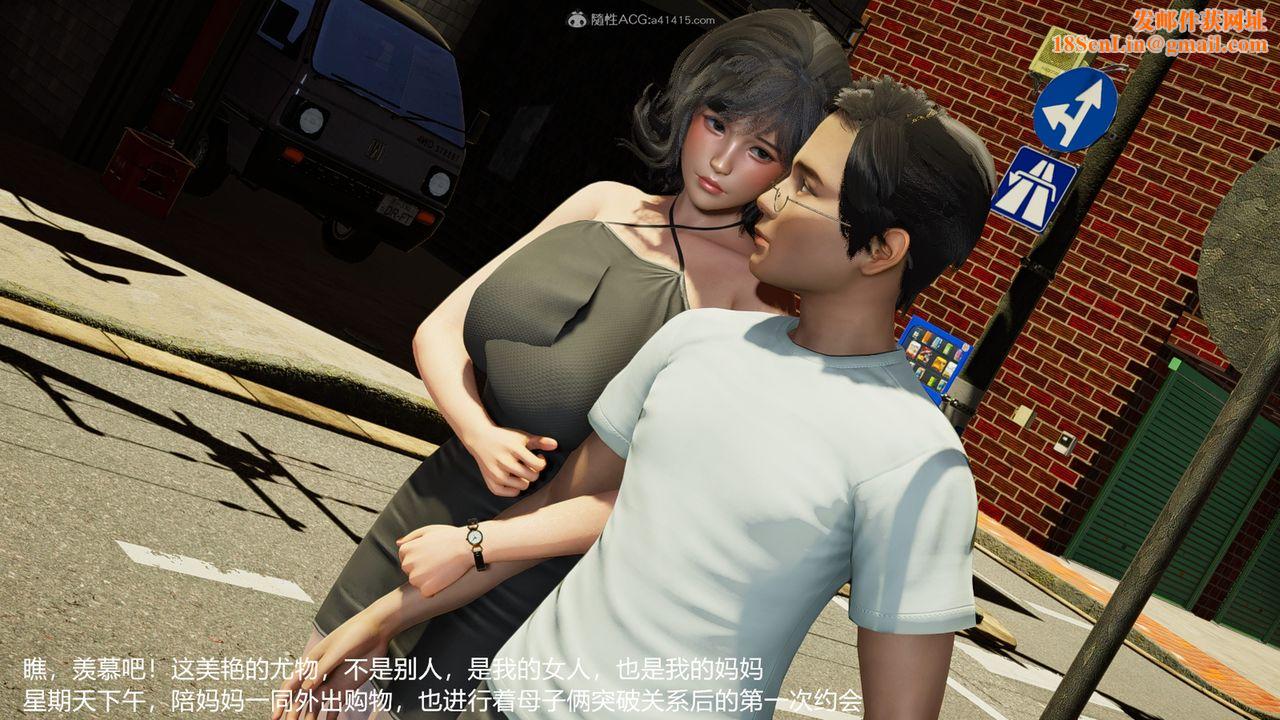 [3D]妈妈的奶子第08话