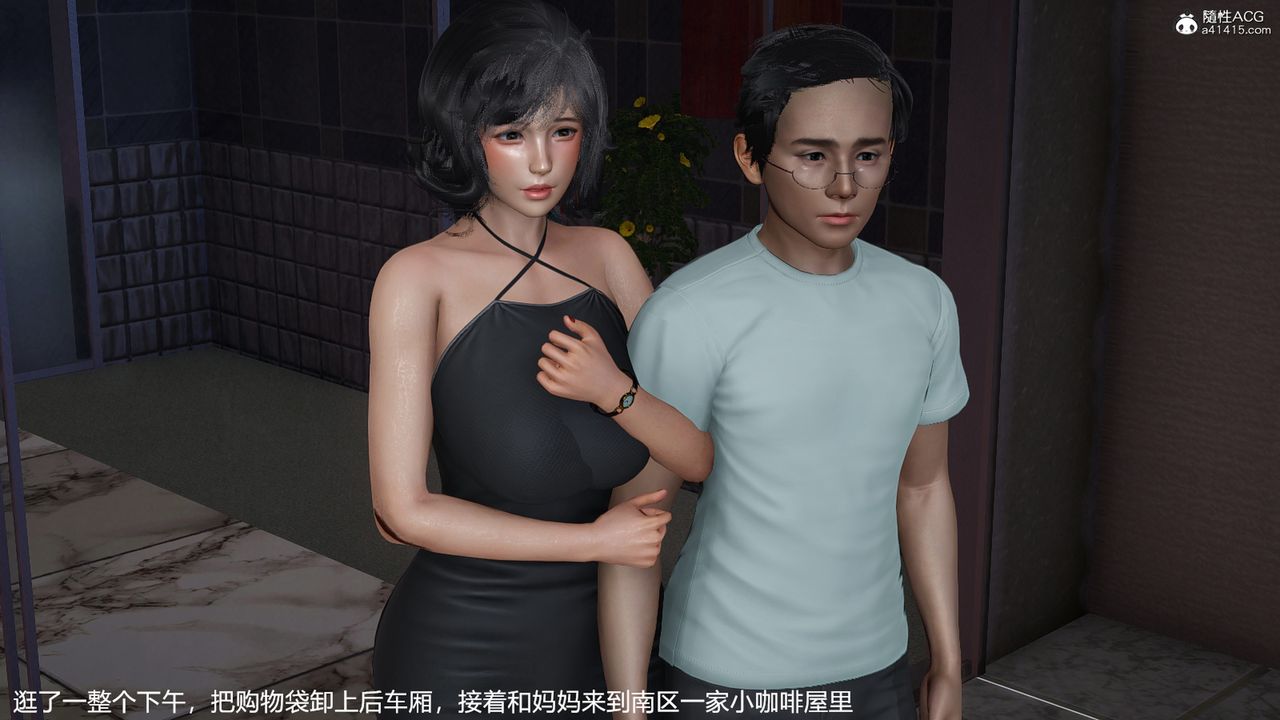 [3D]妈妈的奶子第08话