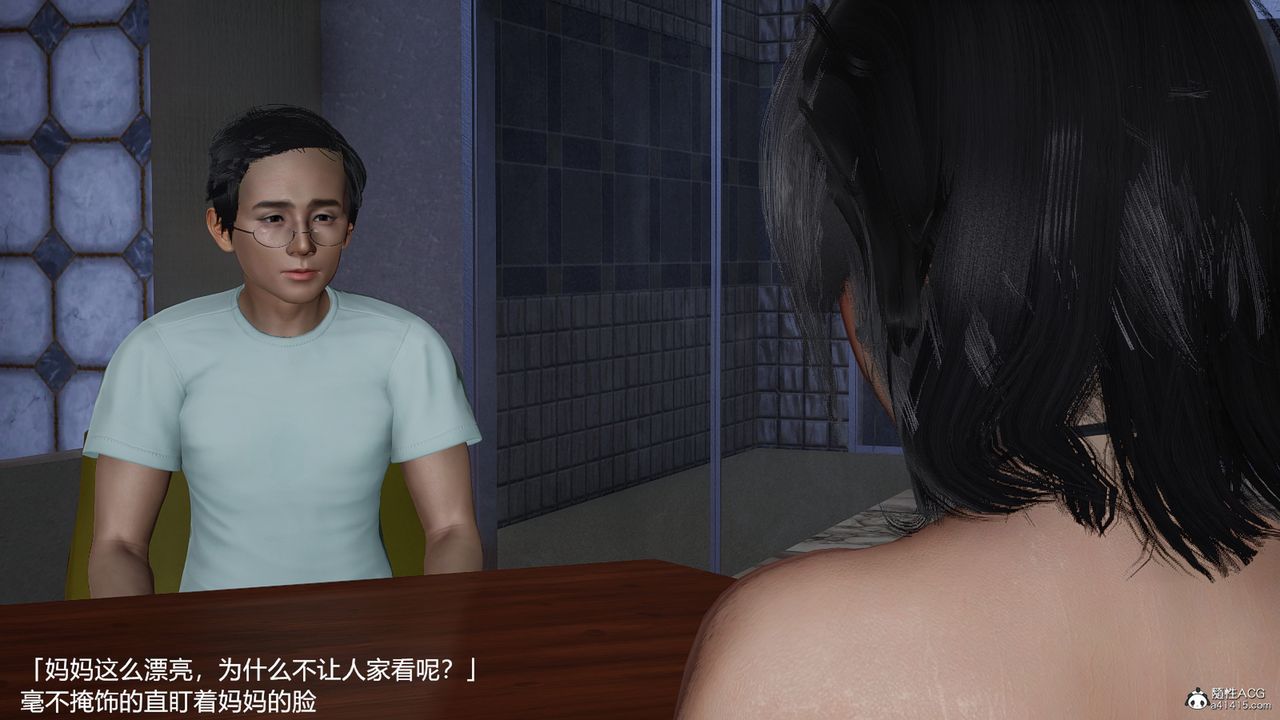 [3D]妈妈的奶子第08话