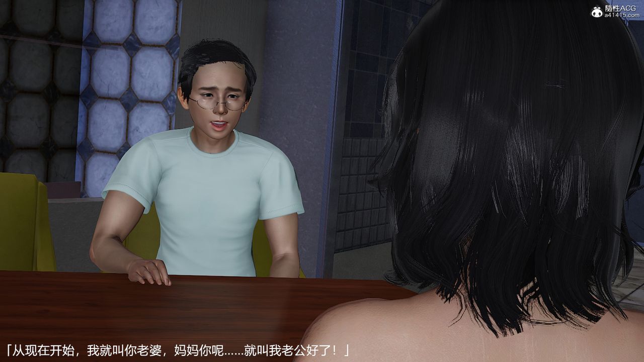 [3D]妈妈的奶子第08话