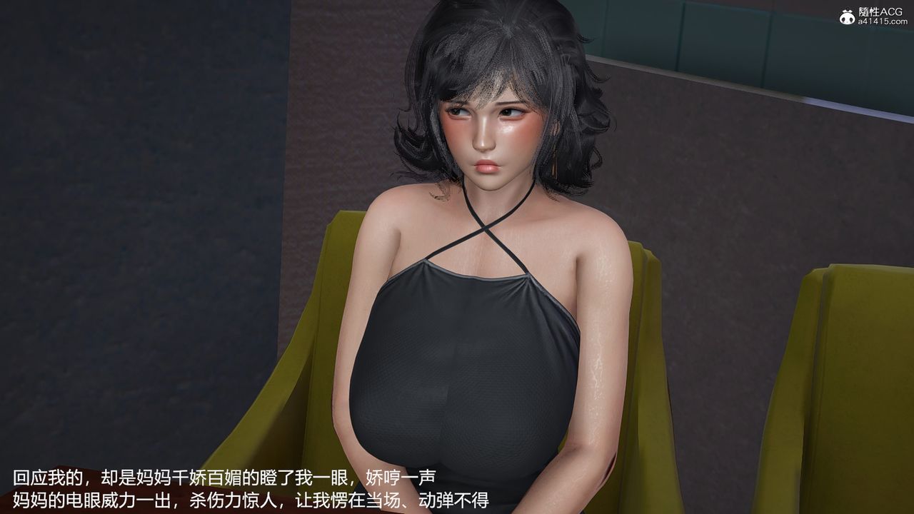 [3D]妈妈的奶子第08话