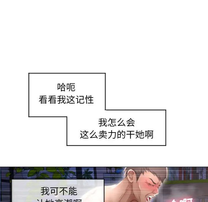 隔壁的她第21话