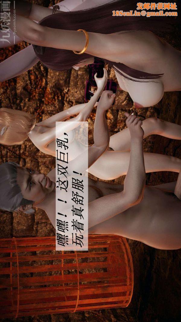 [3D]斗罗玉传第12章-逼供中06话