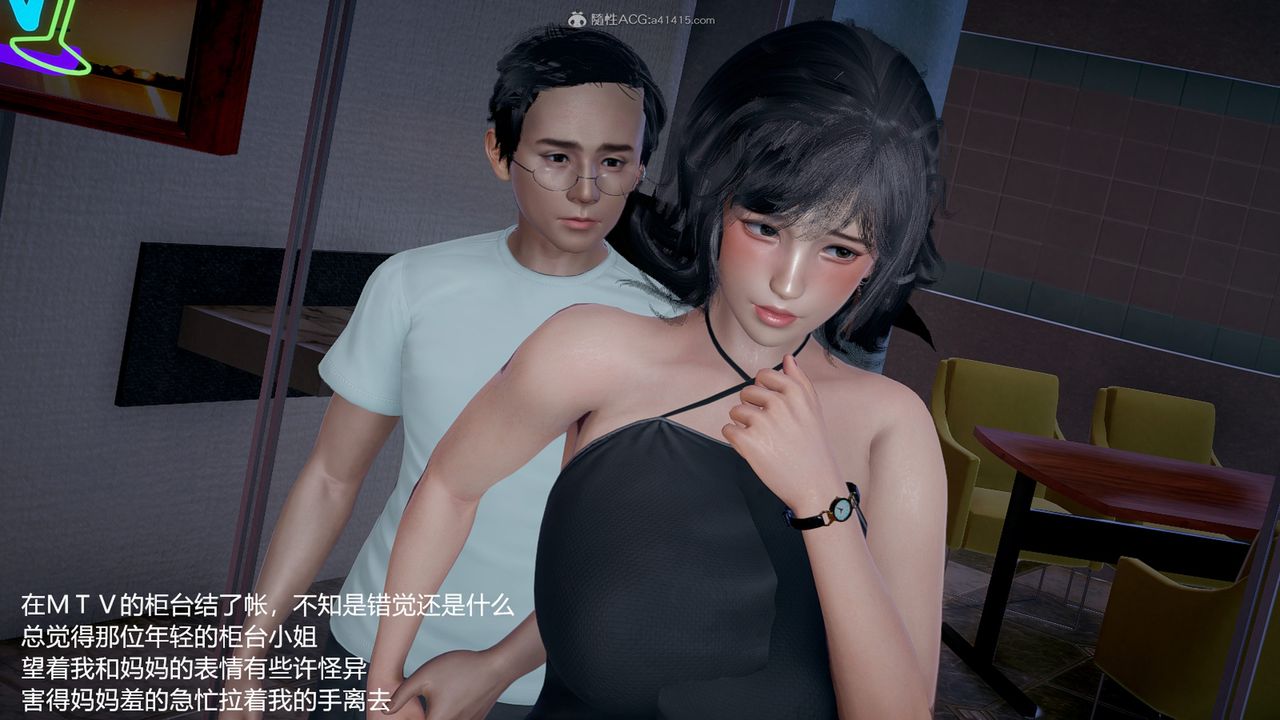 [3D]妈妈的奶子第08话