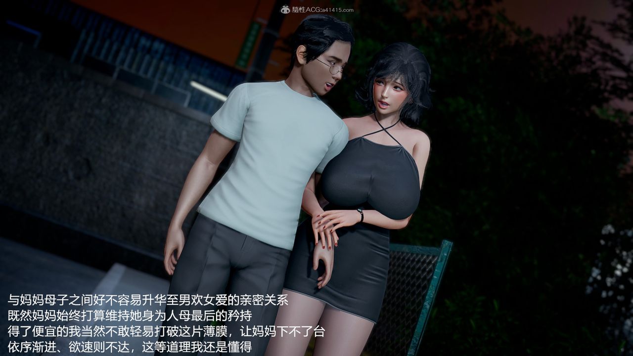 [3D]妈妈的奶子第08话