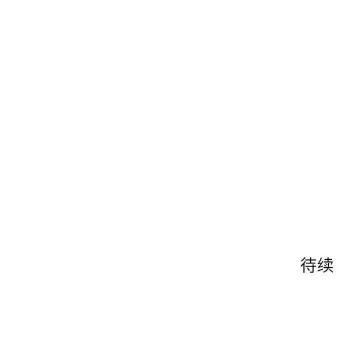 隔壁的她第21话
