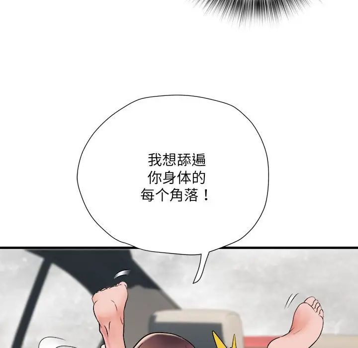刺激的部队生活第69话