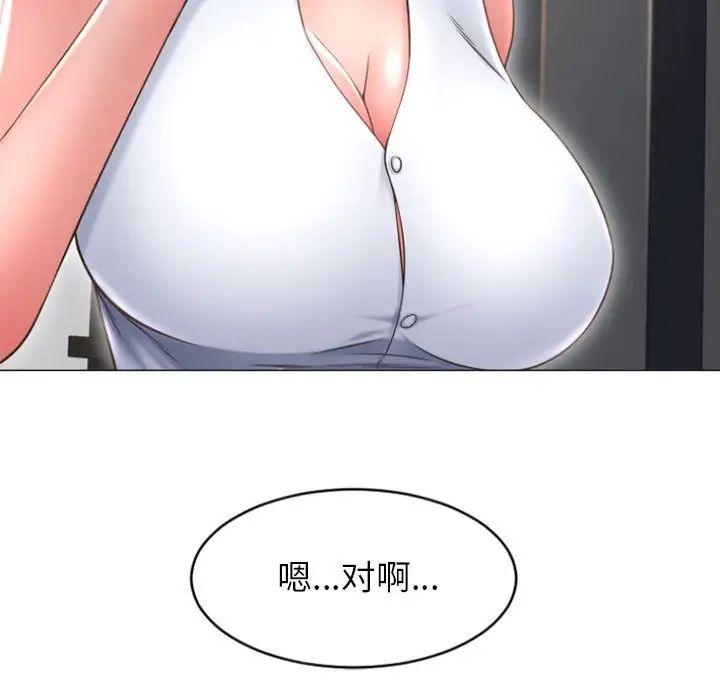 隔壁的她第22话