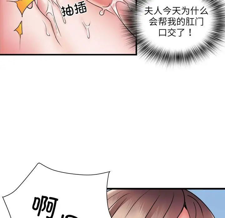 刺激的部队生活第69话