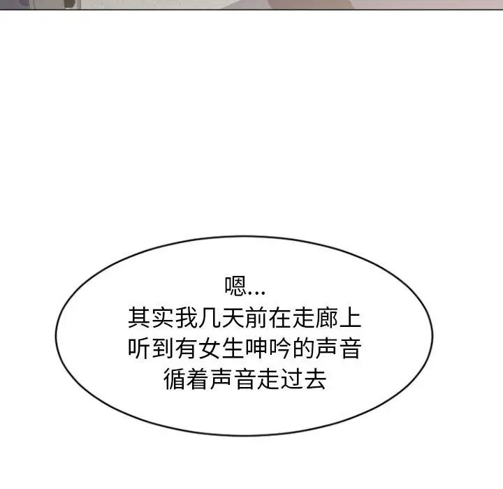 隔壁的她第22话