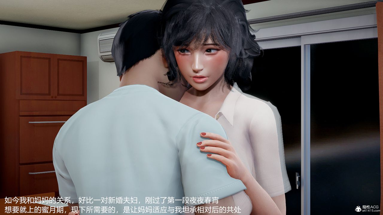 [3D]妈妈的奶子第09话