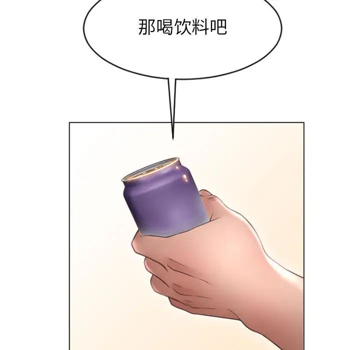 隔壁的她第22话