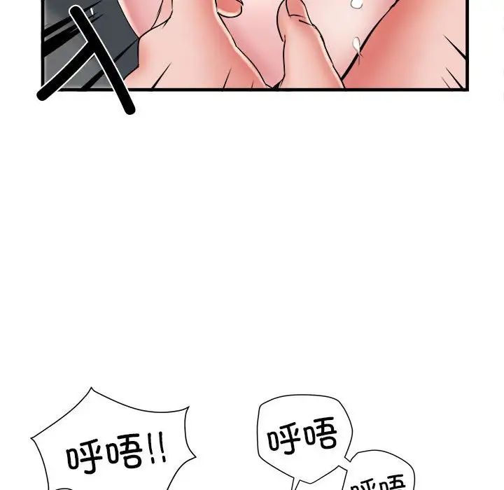 刺激的部队生活第69话