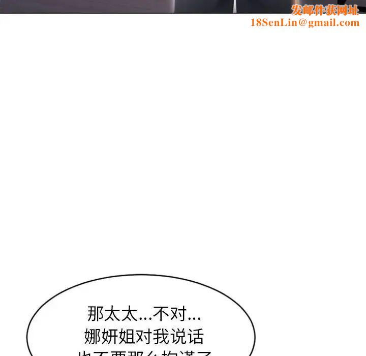 隔壁的她第22话