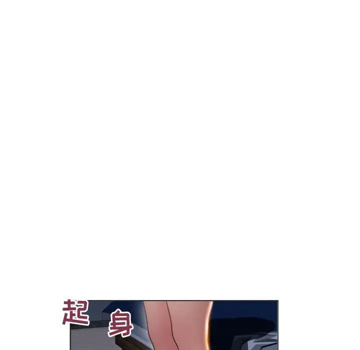 隔壁的她第22话