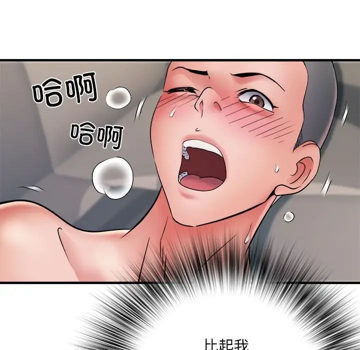 刺激的部队生活第69话