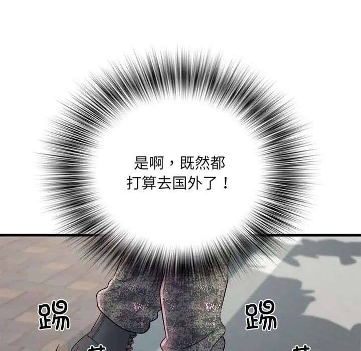 刺激的部队生活第69话