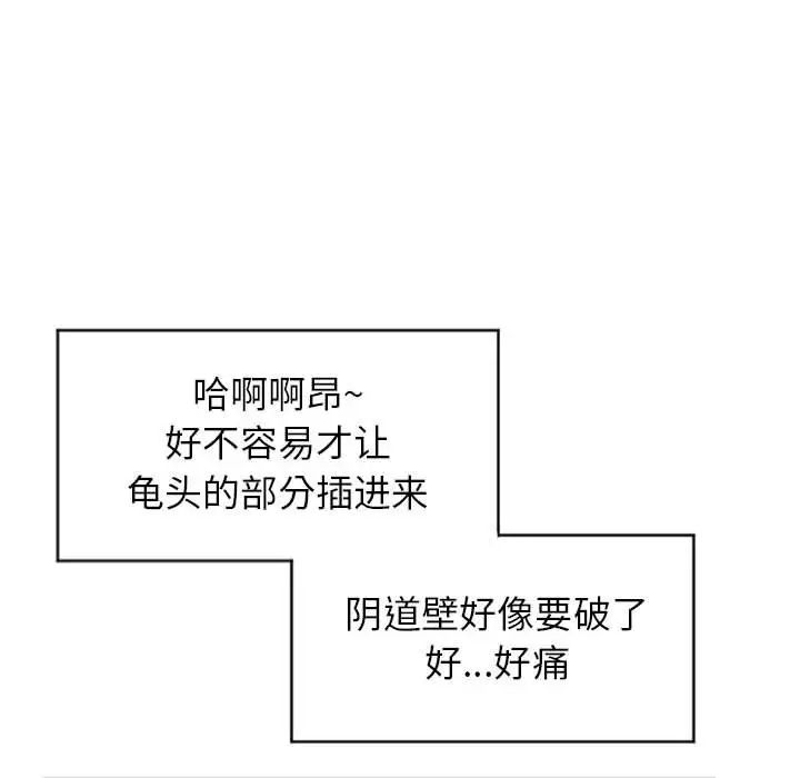 隔壁的她第22话