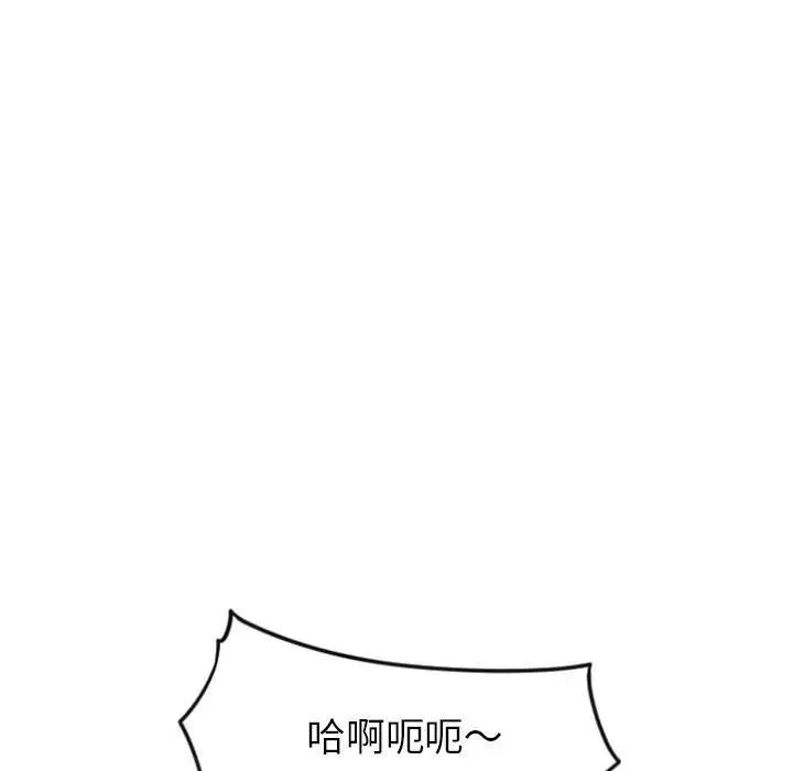 隔壁的她第22话