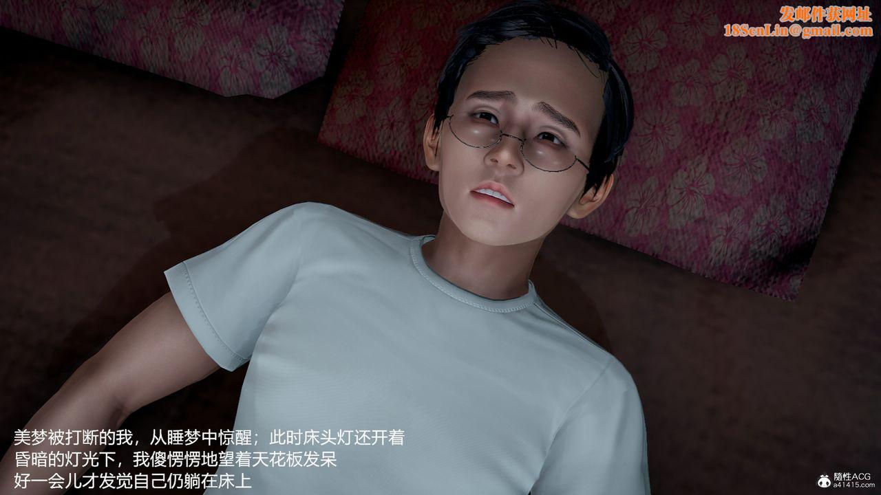 [3D]妈妈的奶子第11话-最终话