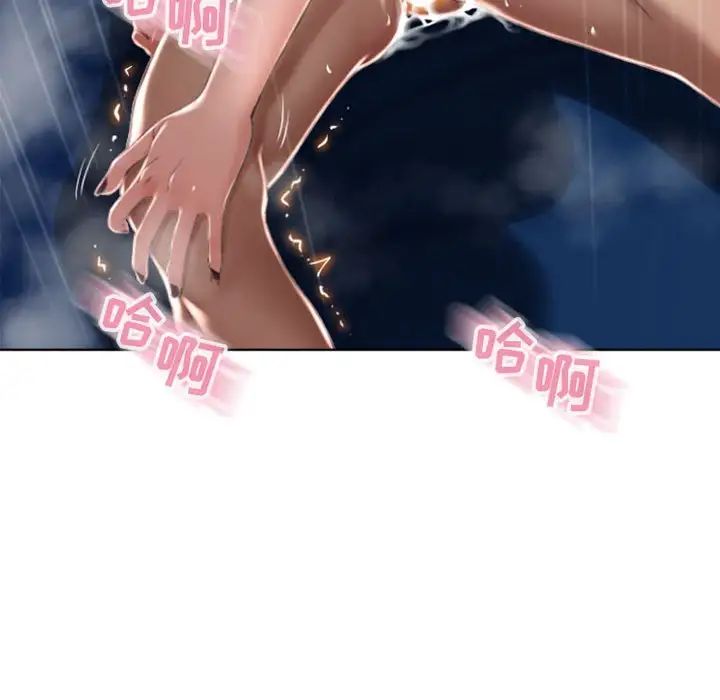 隔壁的她第22话