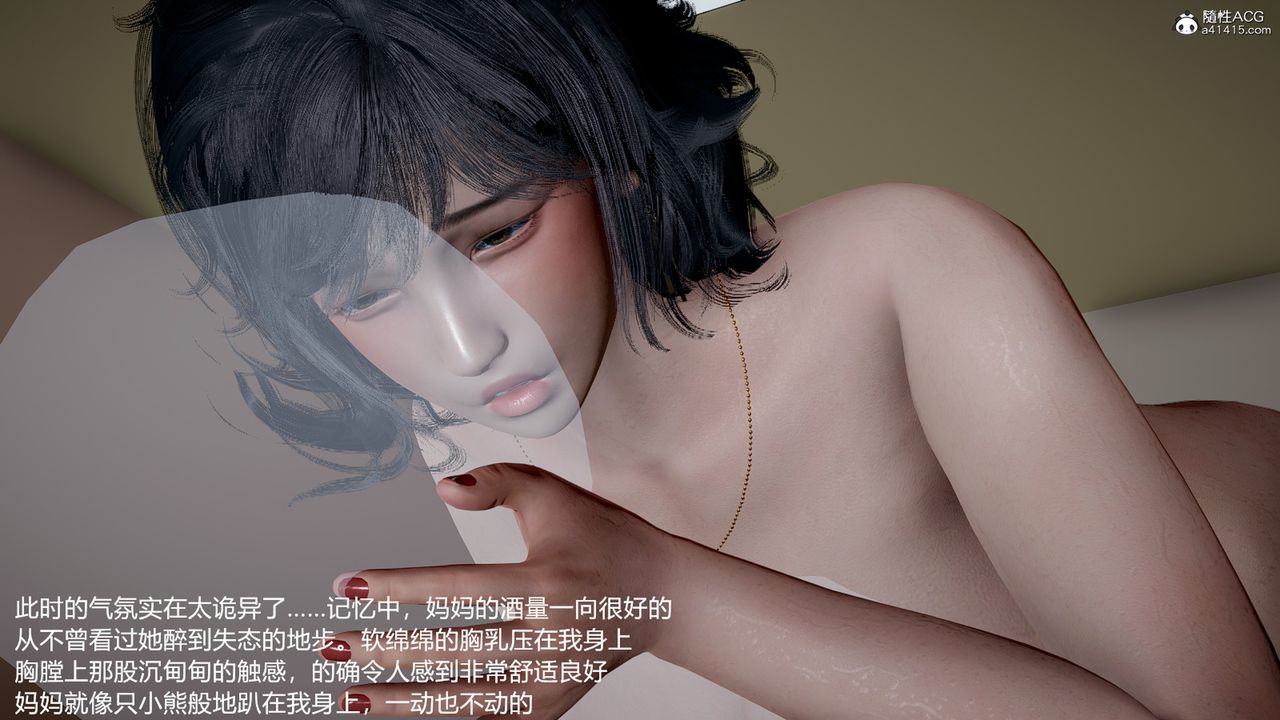 [3D]妈妈的奶子第11话-最终话