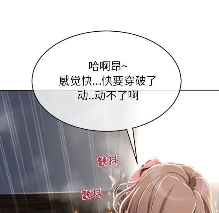 隔壁的她第23话