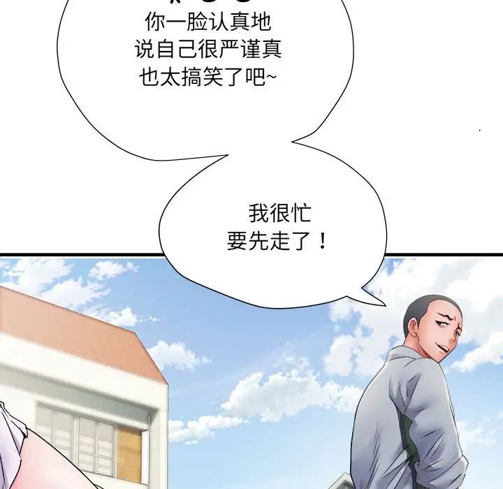 刺激的部队生活第70话