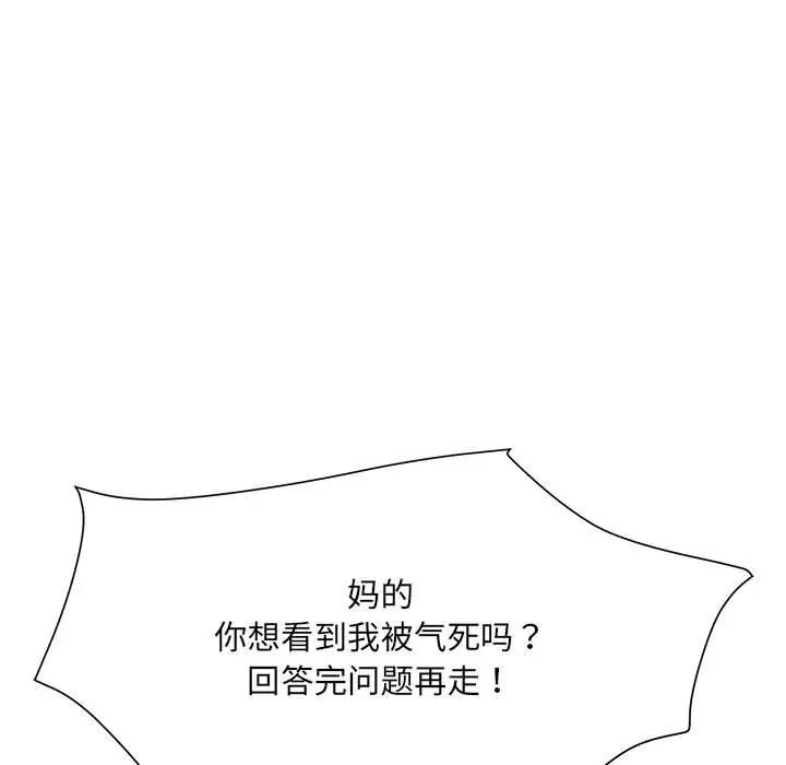 刺激的部队生活第70话