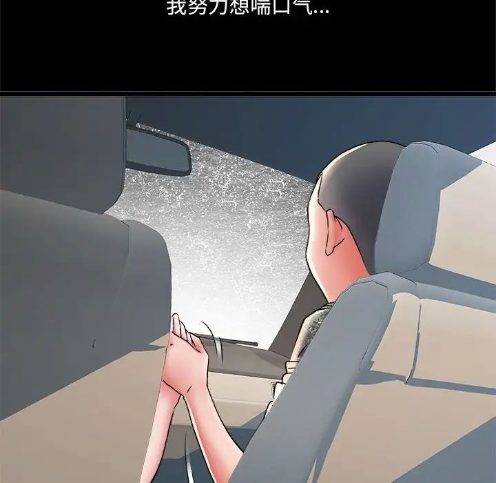 刺激的部队生活第70话