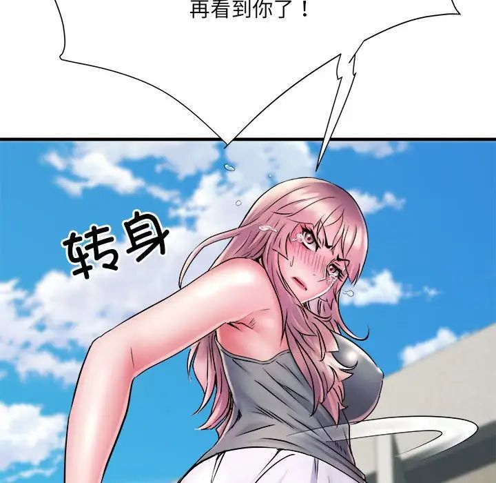 刺激的部队生活第70话