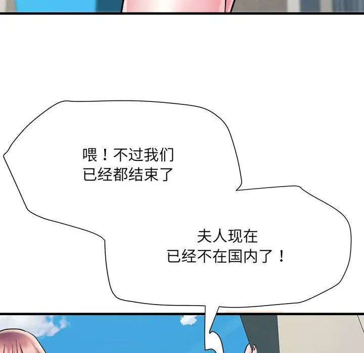 刺激的部队生活第70话