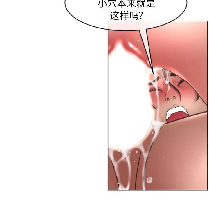 隔壁的她第23话