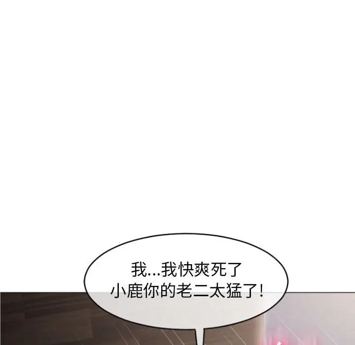 隔壁的她第23话