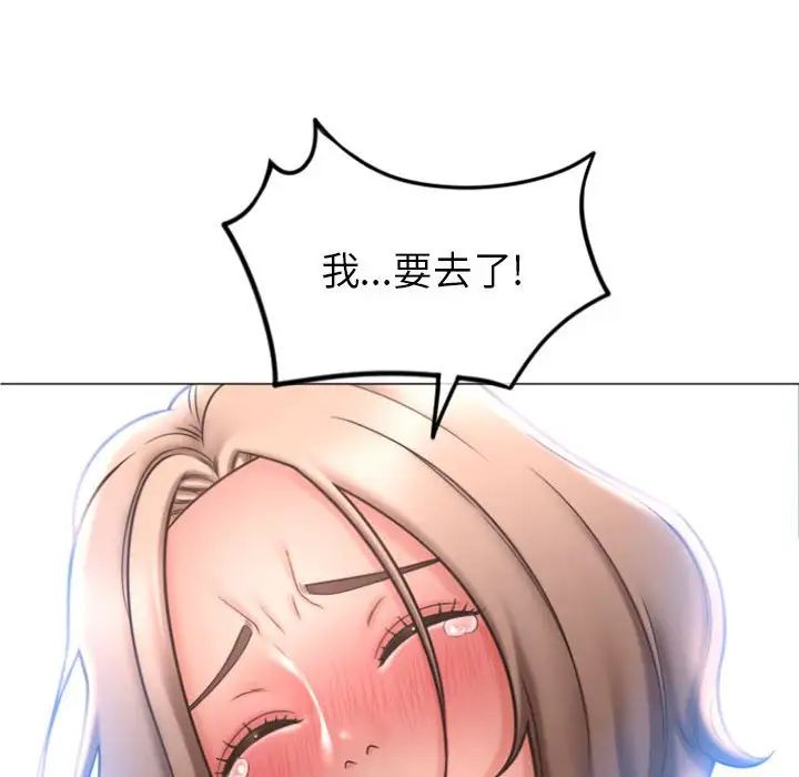 隔壁的她第23话