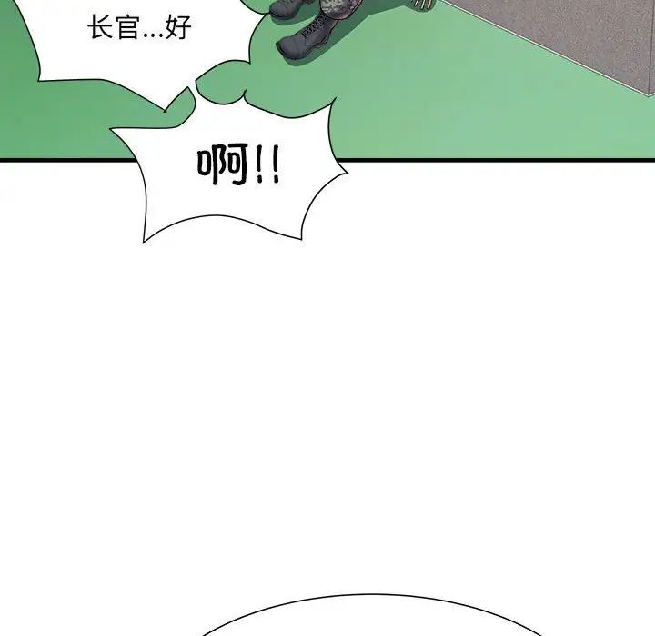 刺激的部队生活第70话