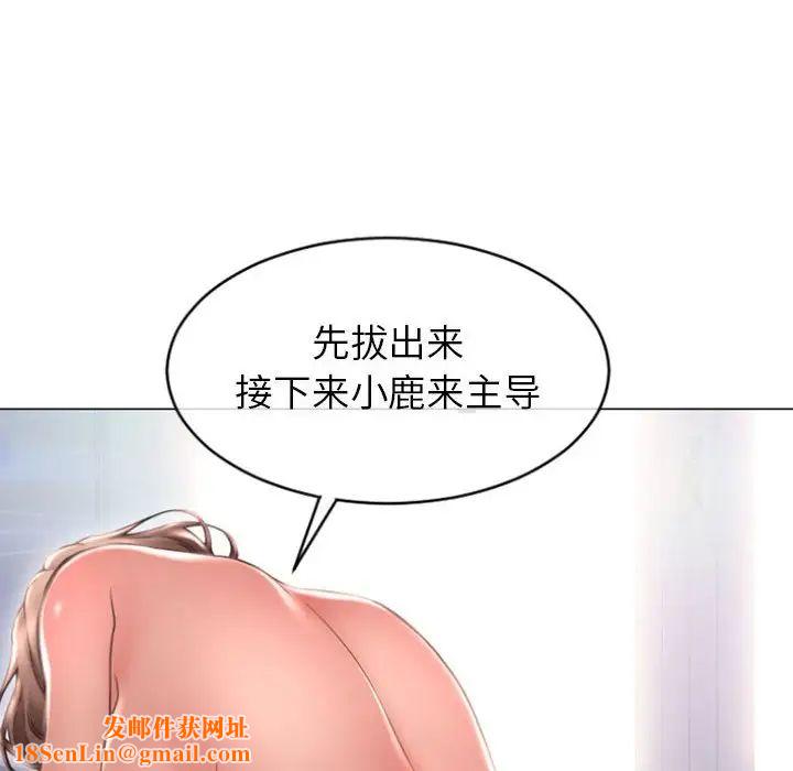 隔壁的她第23话