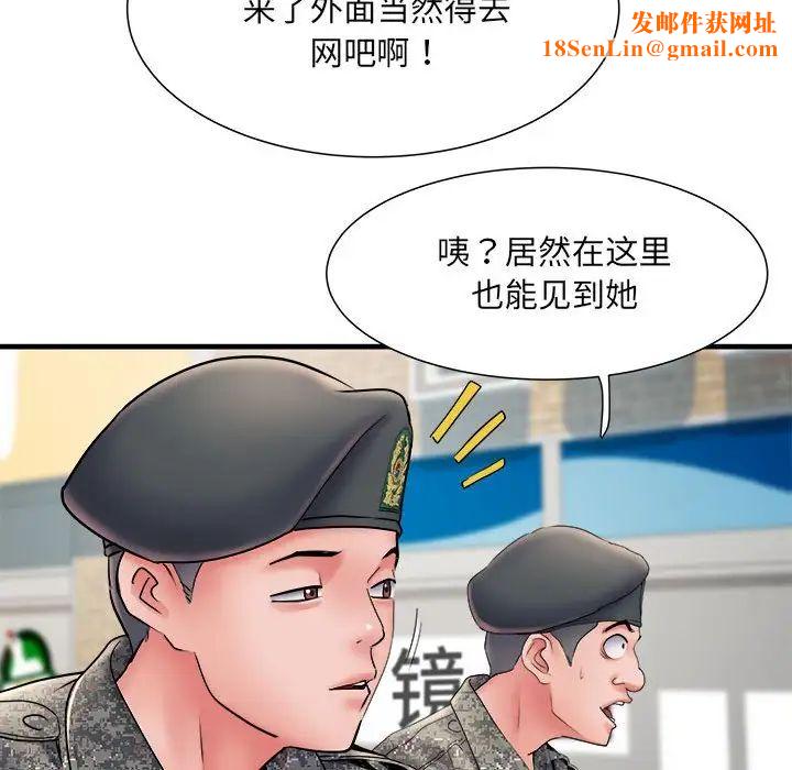 刺激的部队生活第70话