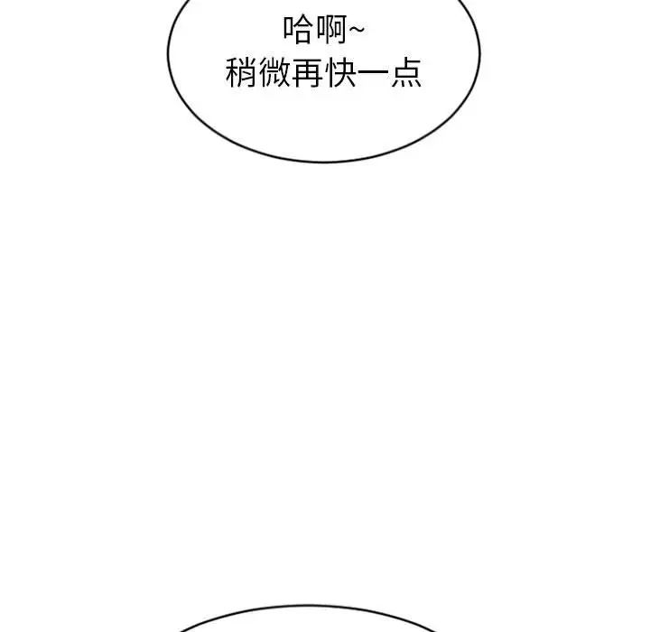 隔壁的她第23话